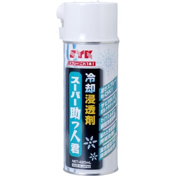 点击查看大图 冷却渗透喷雾超级助手铃木油脂工业公司(SYK)S-2780